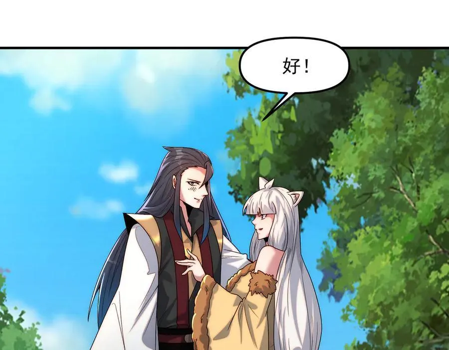 第135话 征服夜帝82