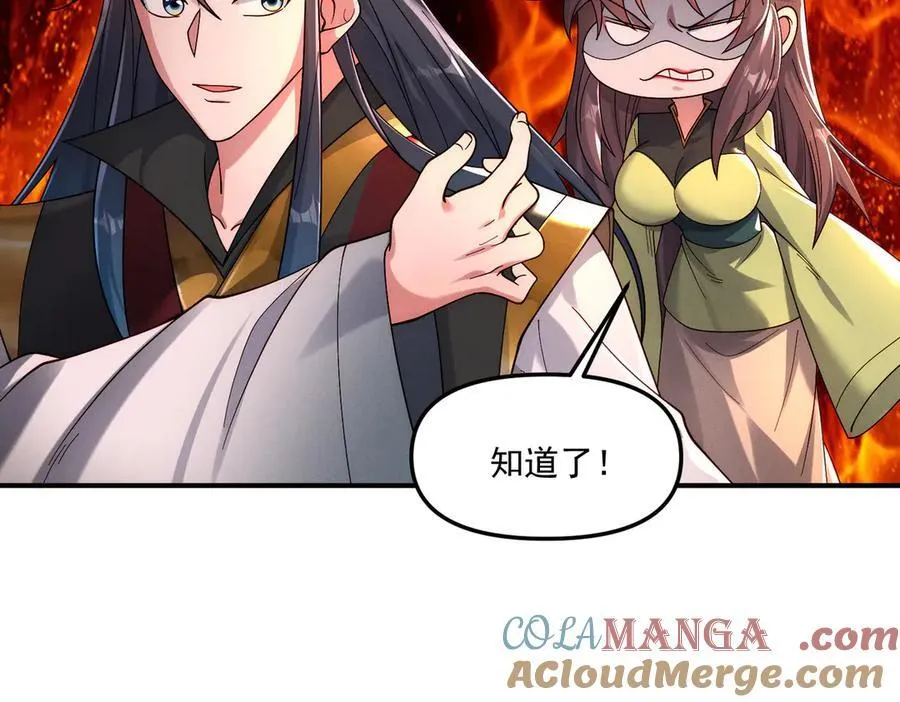 第147话 你拿什么还？36