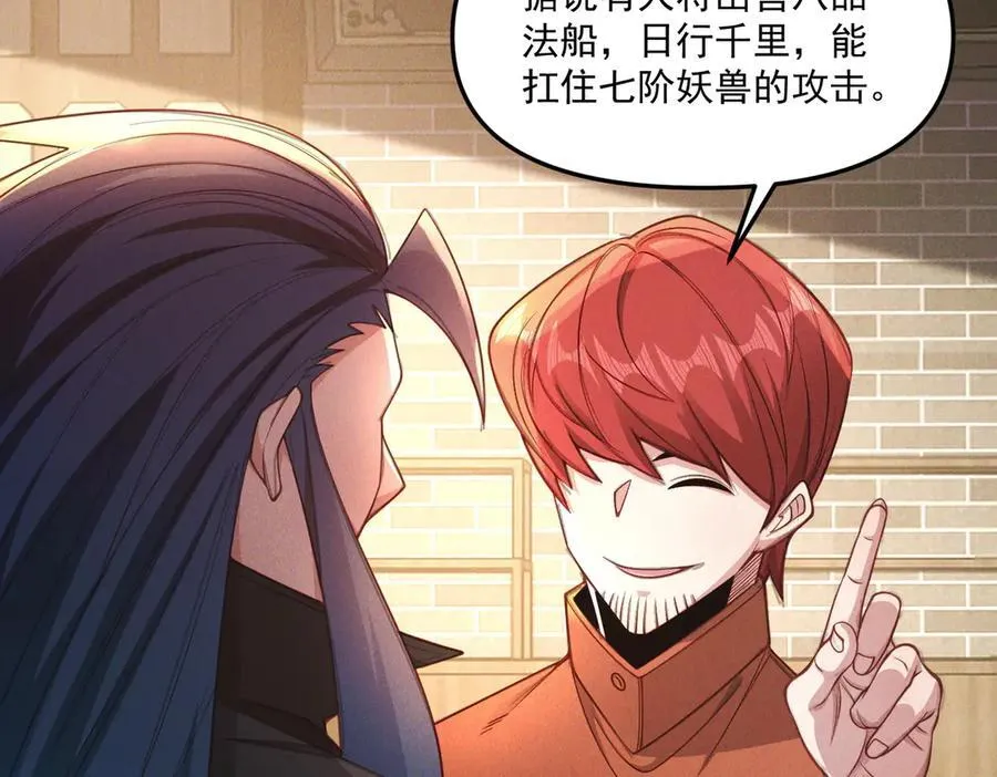 第146话 暴露了吧！丑陋的阴谋！91