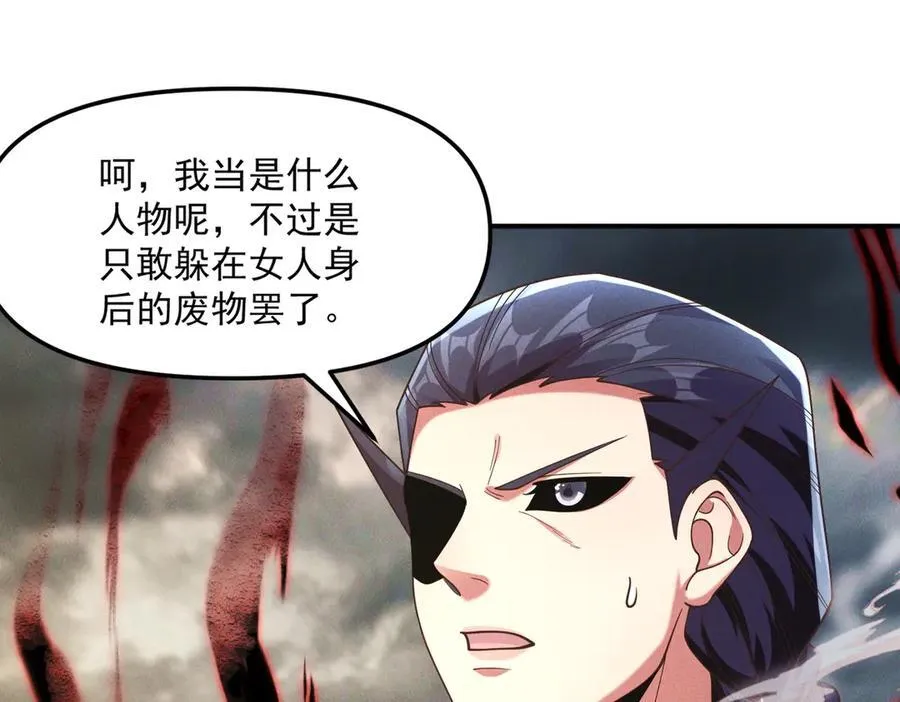 第142话 躲在女人身后的废物69