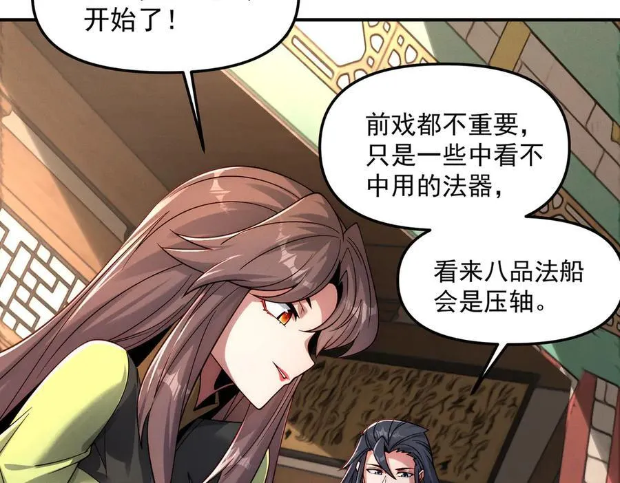 第147话 你拿什么还？63