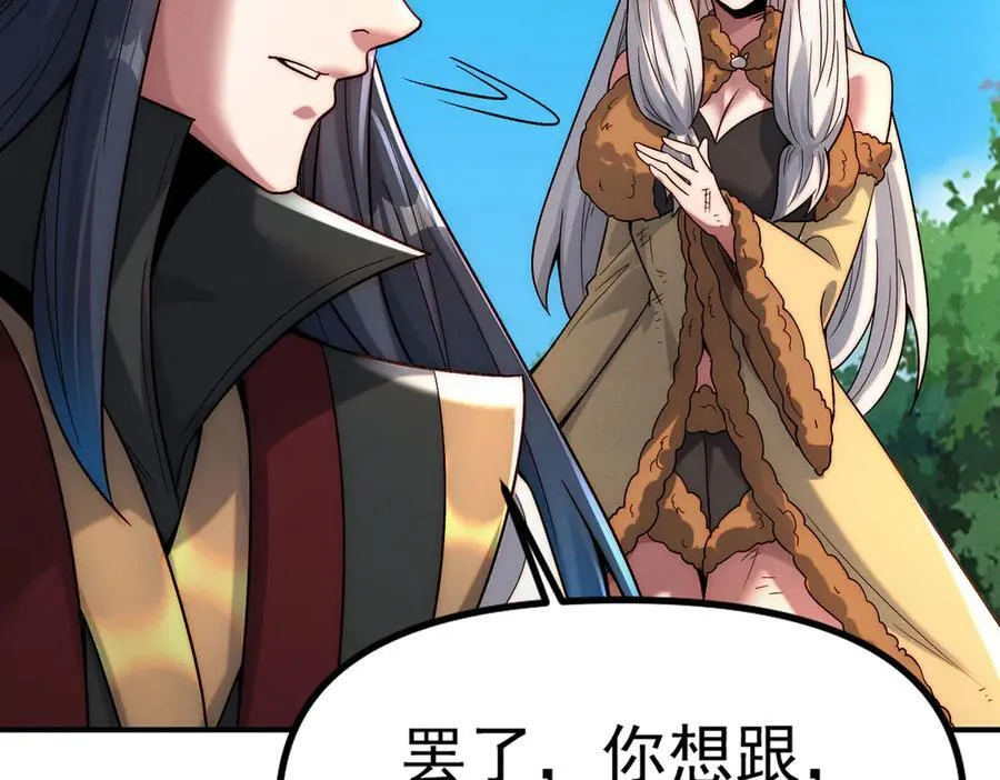 第135话 征服夜帝86