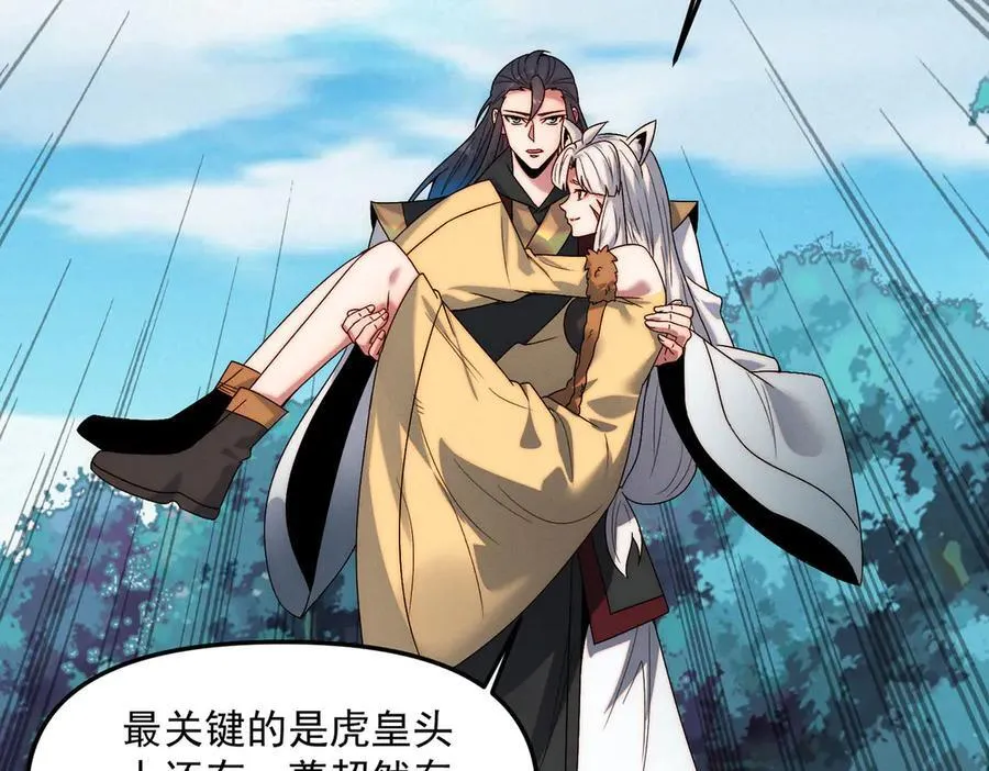 第135话 征服夜帝29