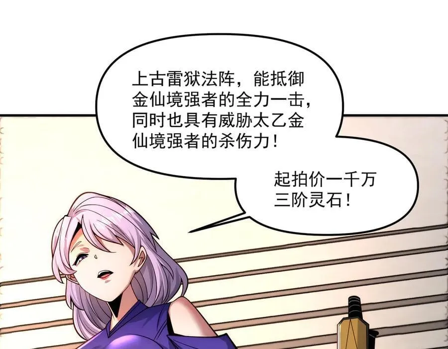 第147话 你拿什么还？98