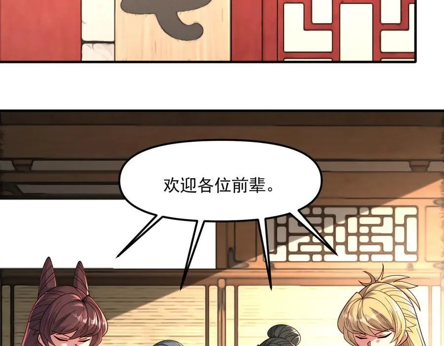 第147话 你拿什么还？27