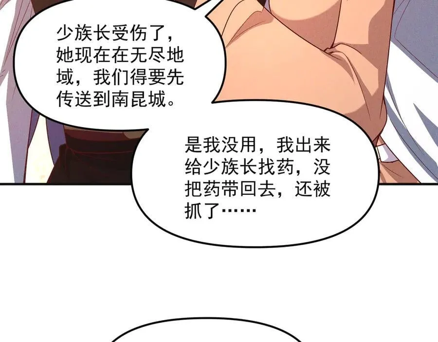 第134话 朕偏要带走她13