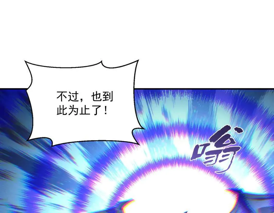 第137话 蝙蝠王危33