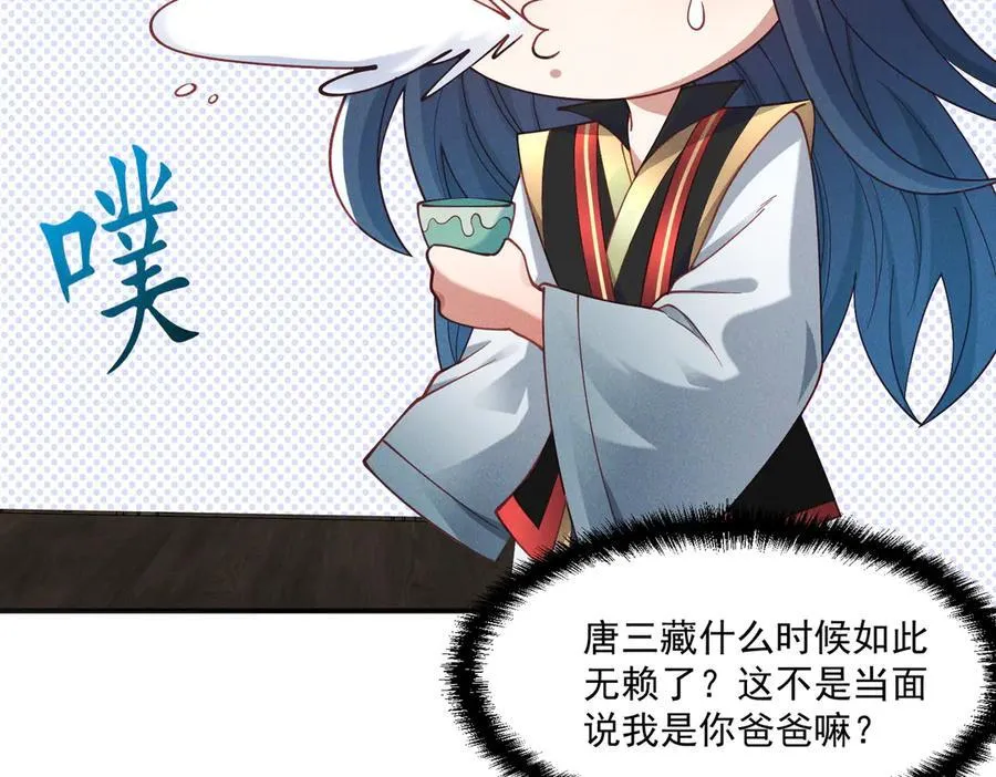 第146话 暴露了吧！丑陋的阴谋！7