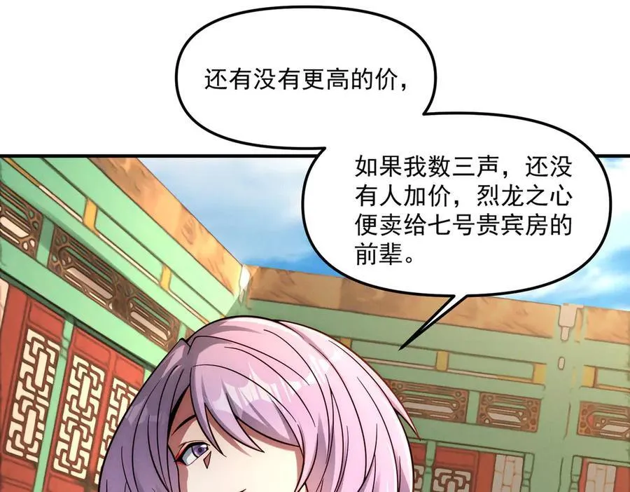 第147话 你拿什么还？83
