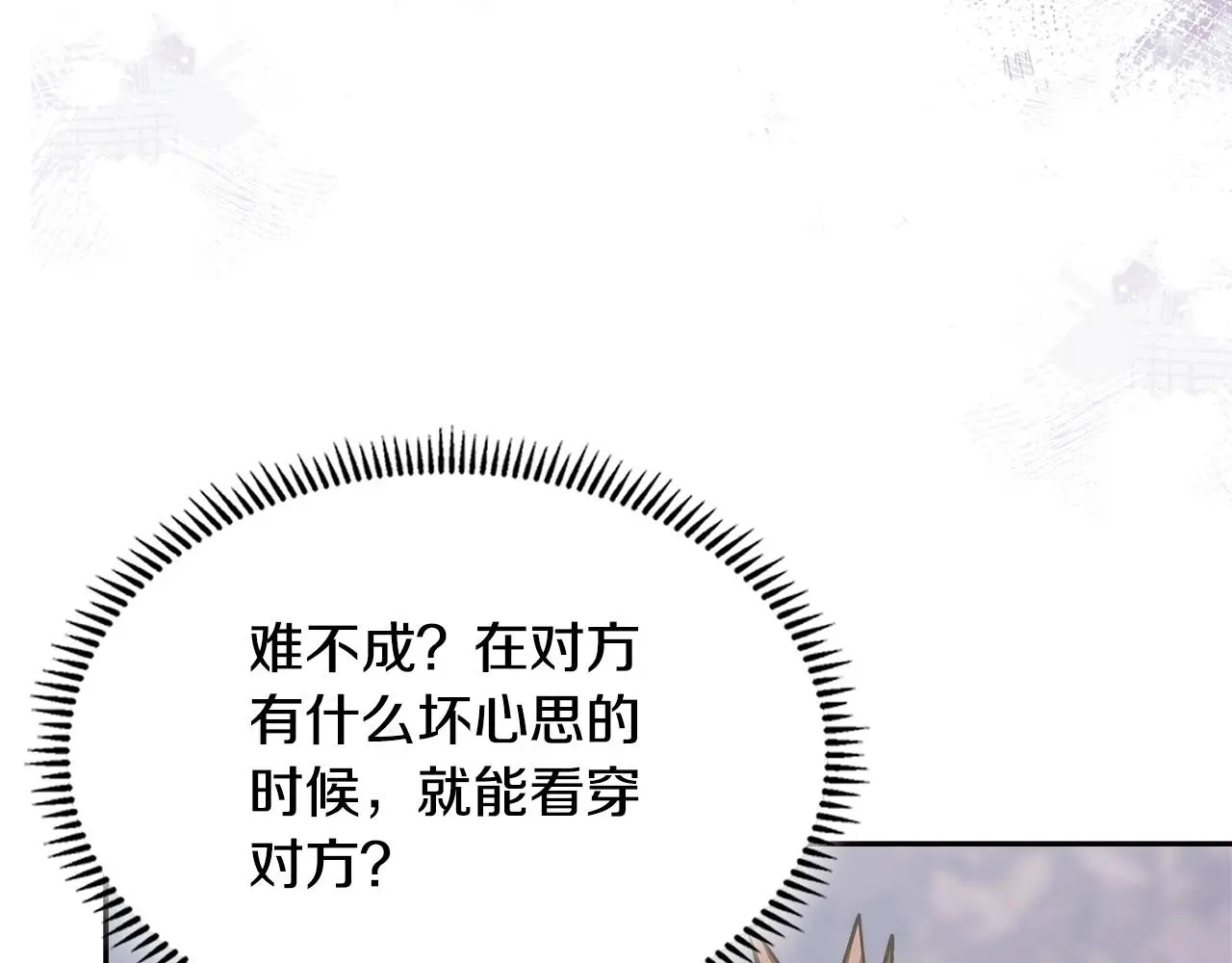 第16话 坦白60