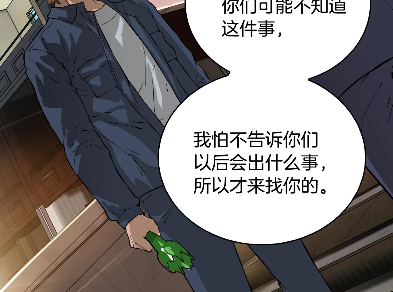 第24话 混乱夜店76