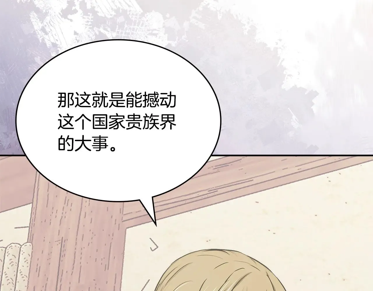 第44话 混混领主72