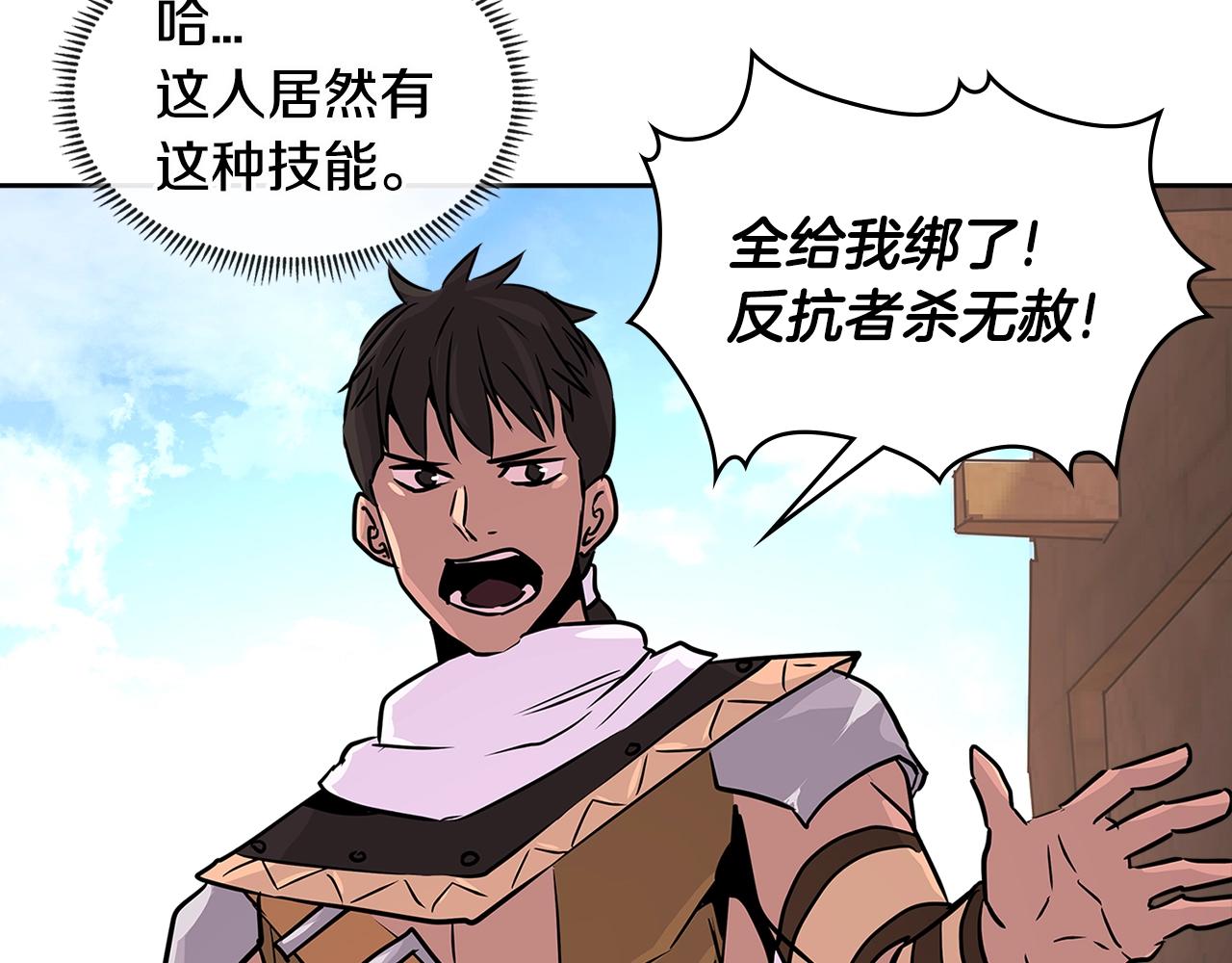 第2季第17话 镇压131