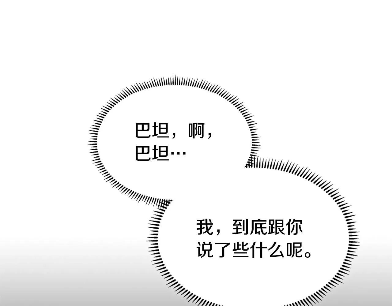 第59话 单身生涯结束了190