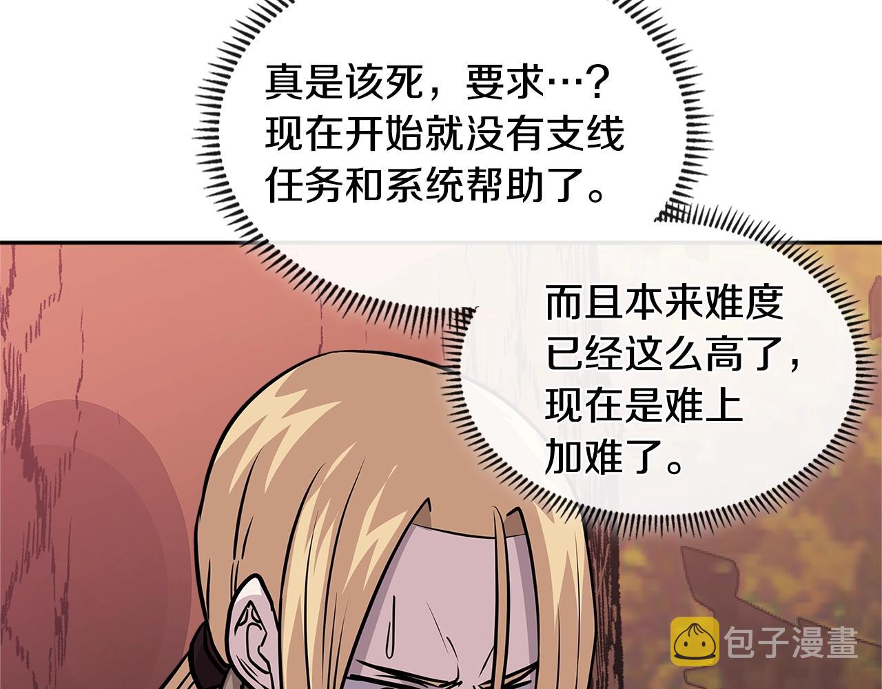 第4季第6话 弹劾112