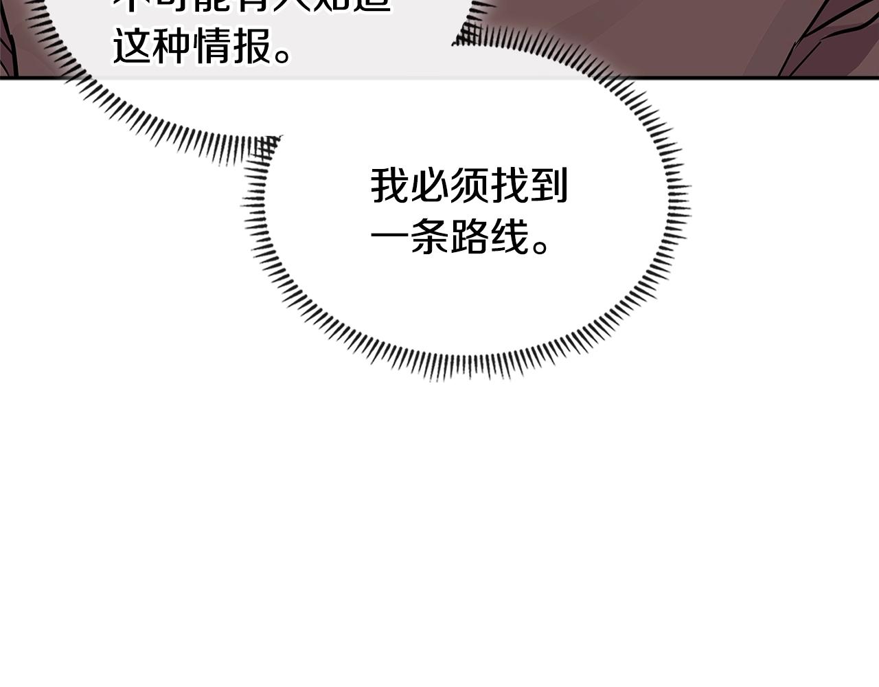 第4季第1话 曾经的佣兵团102