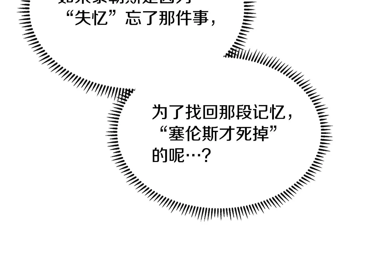第53话 失忆？141