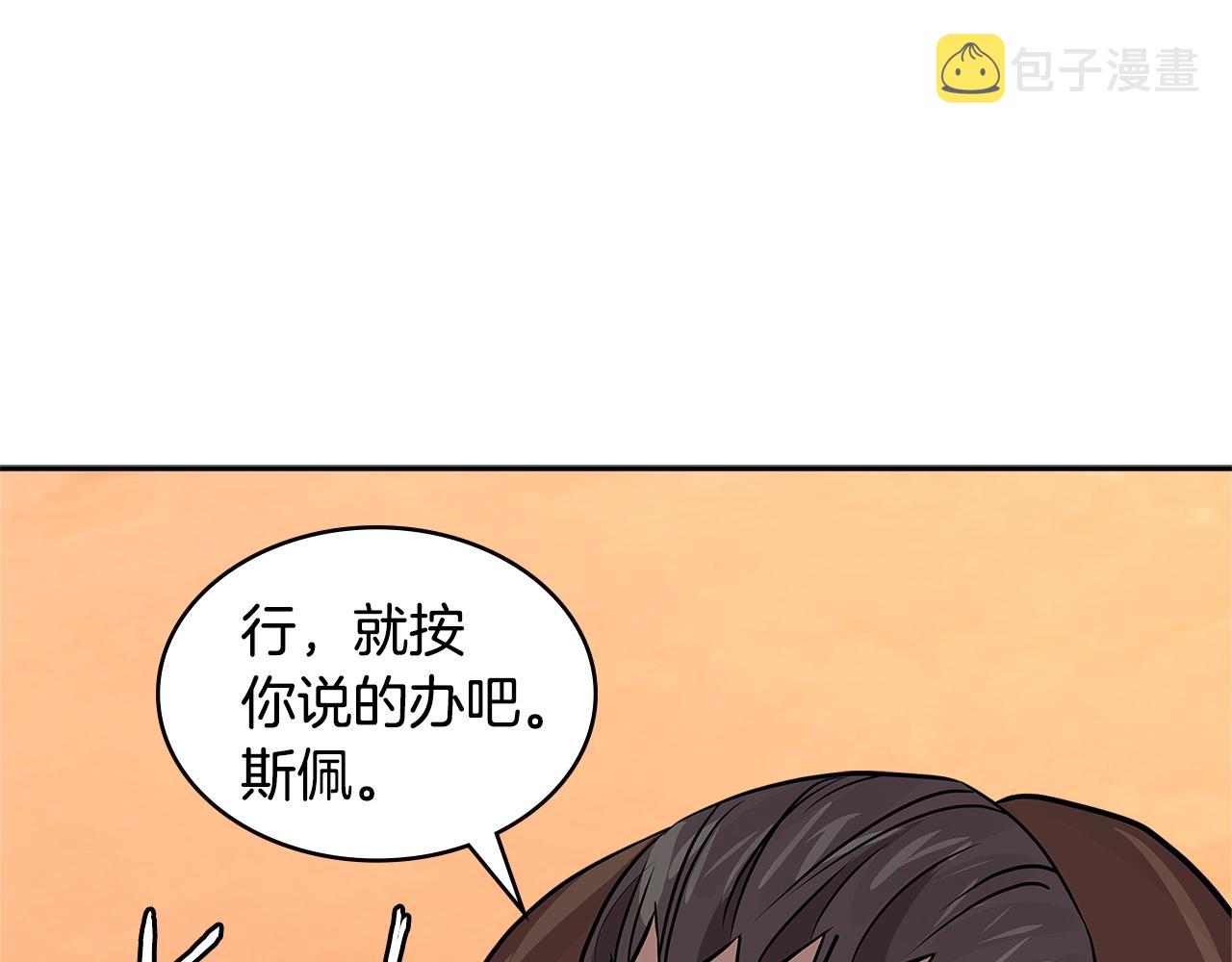 第4季第1话 曾经的佣兵团83