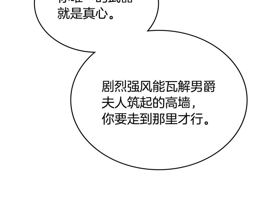 第40话 恋爱脑108