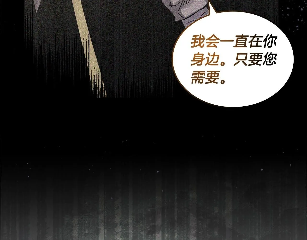 第1话 堕落的玩家20