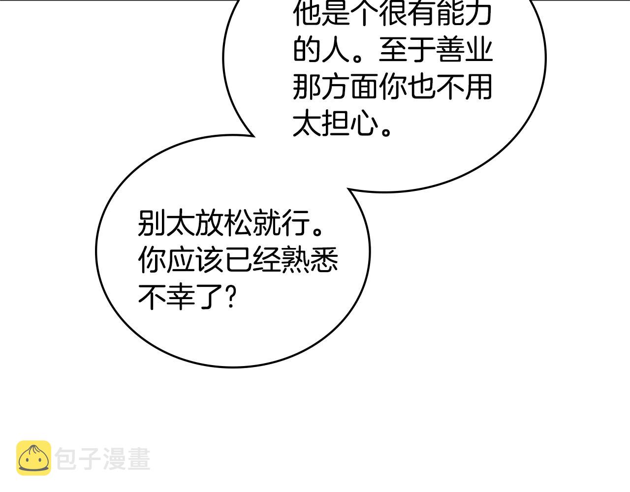 第3季第40话 深渊111