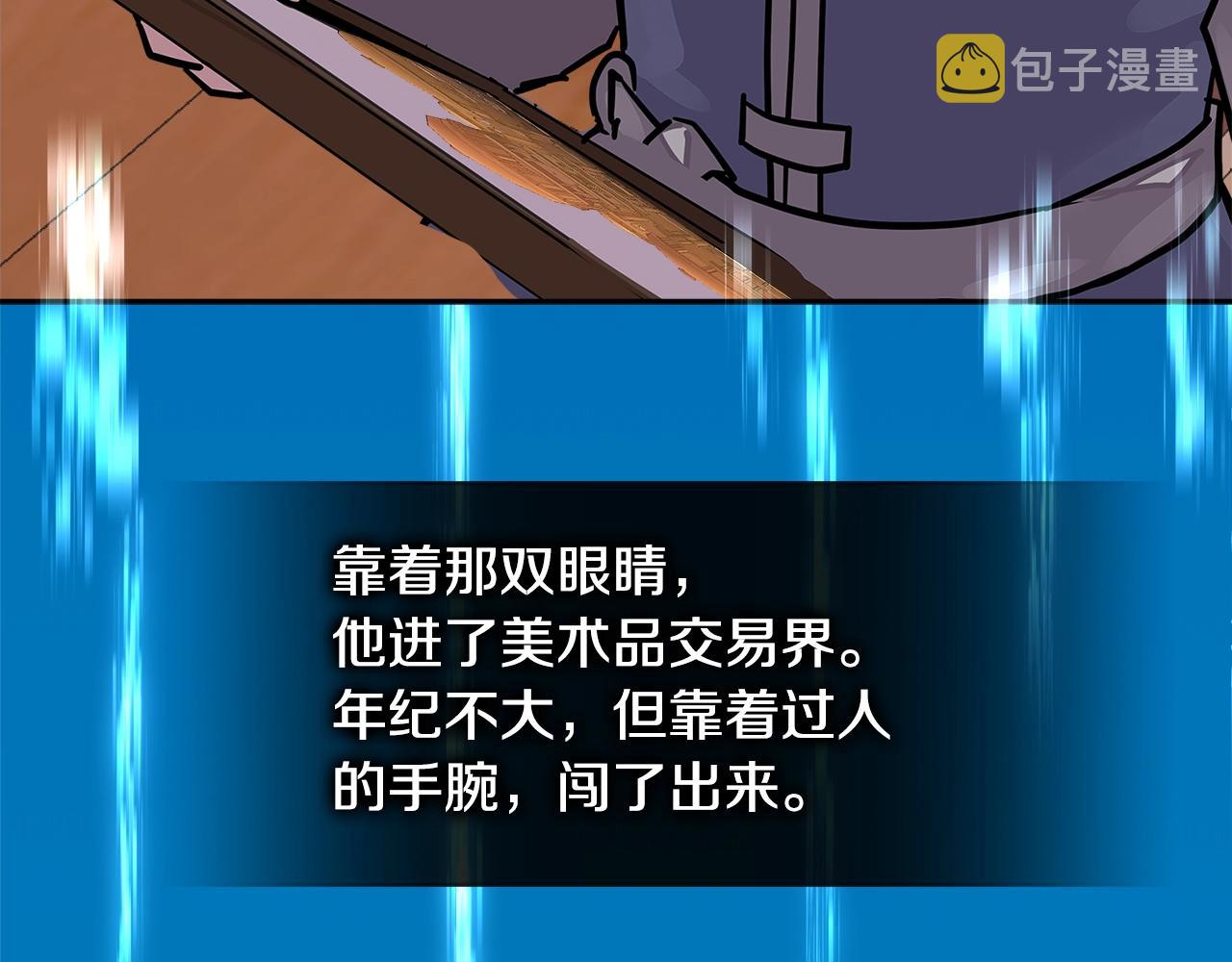 第3季第40话 深渊195