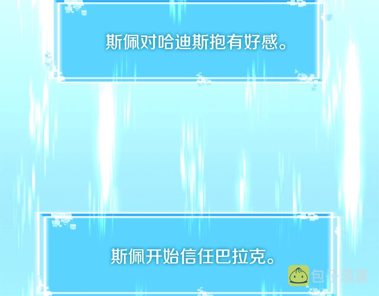 第4季第1话 曾经的佣兵团169
