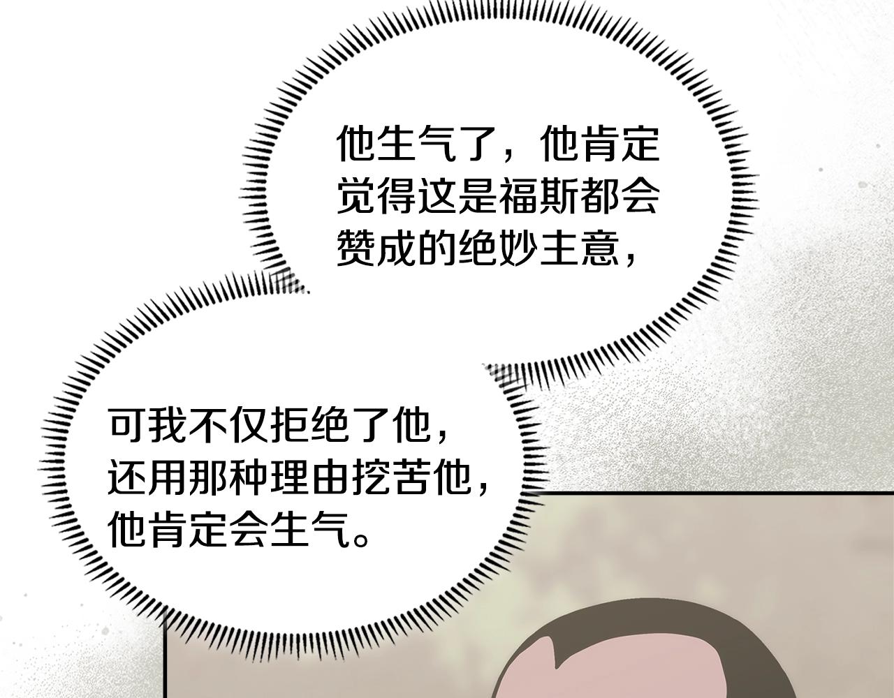 第45话 下套97
