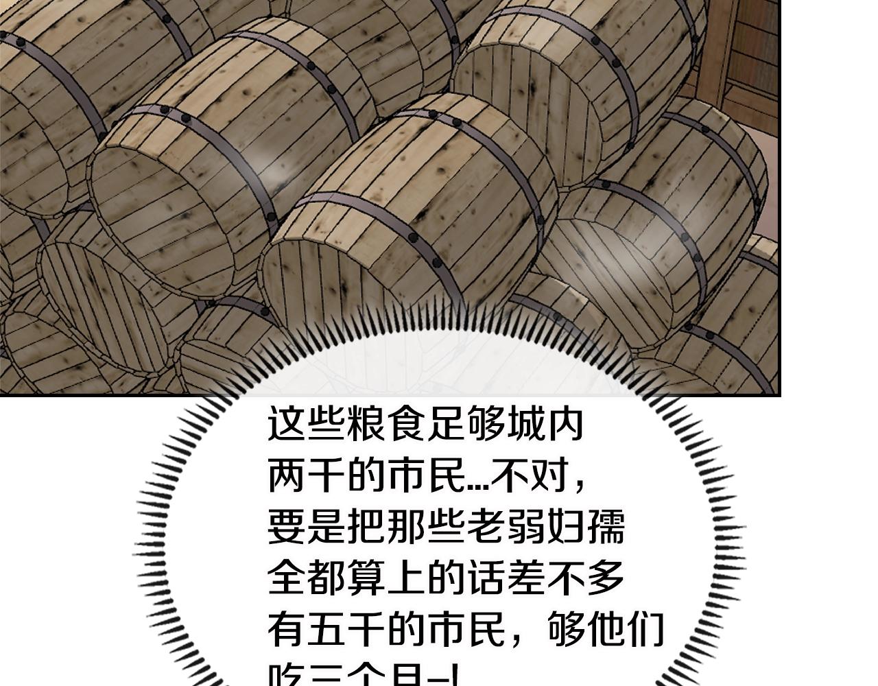第3季第5话 自给自足134