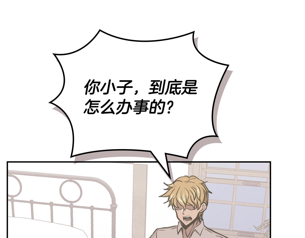 第45话 下套29