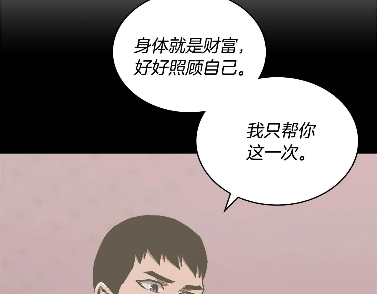 第3话 心上人156