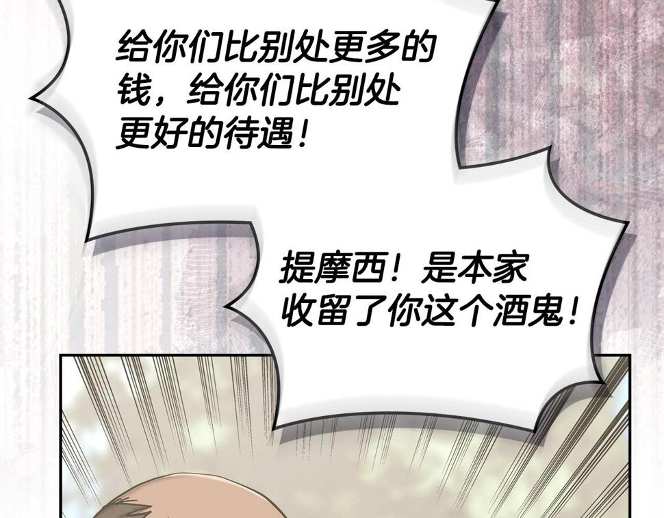 第41话 扮演坏人角色63