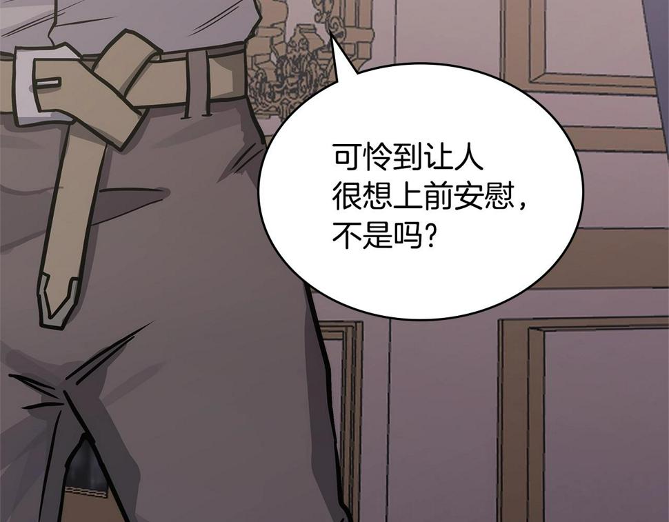 第38话 情况变有利了？81