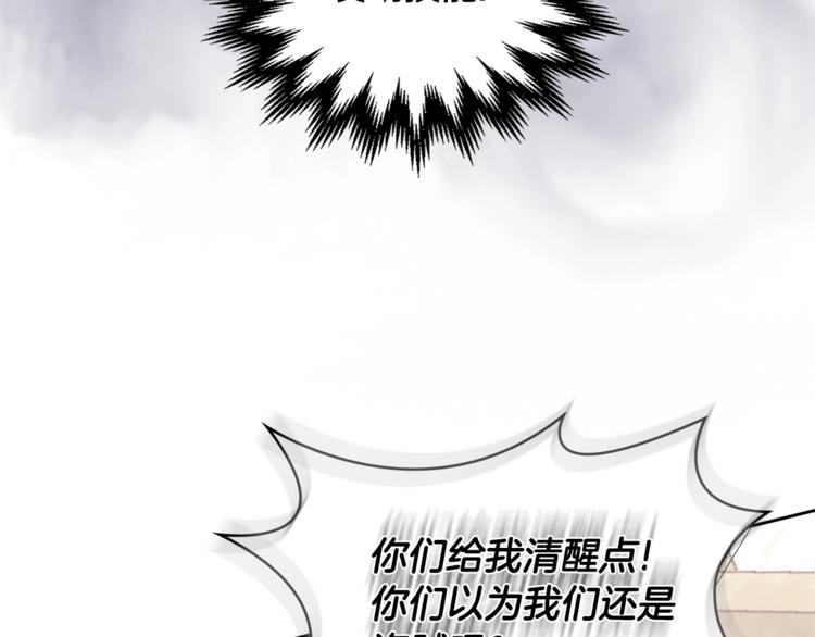 第4季第40话 恐怖的团长120