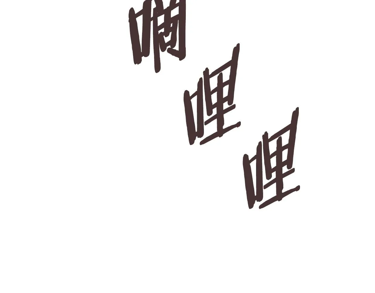 第5话 业障偿还73