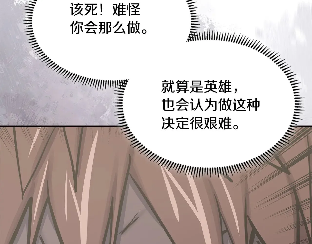 第44话 混混领主214