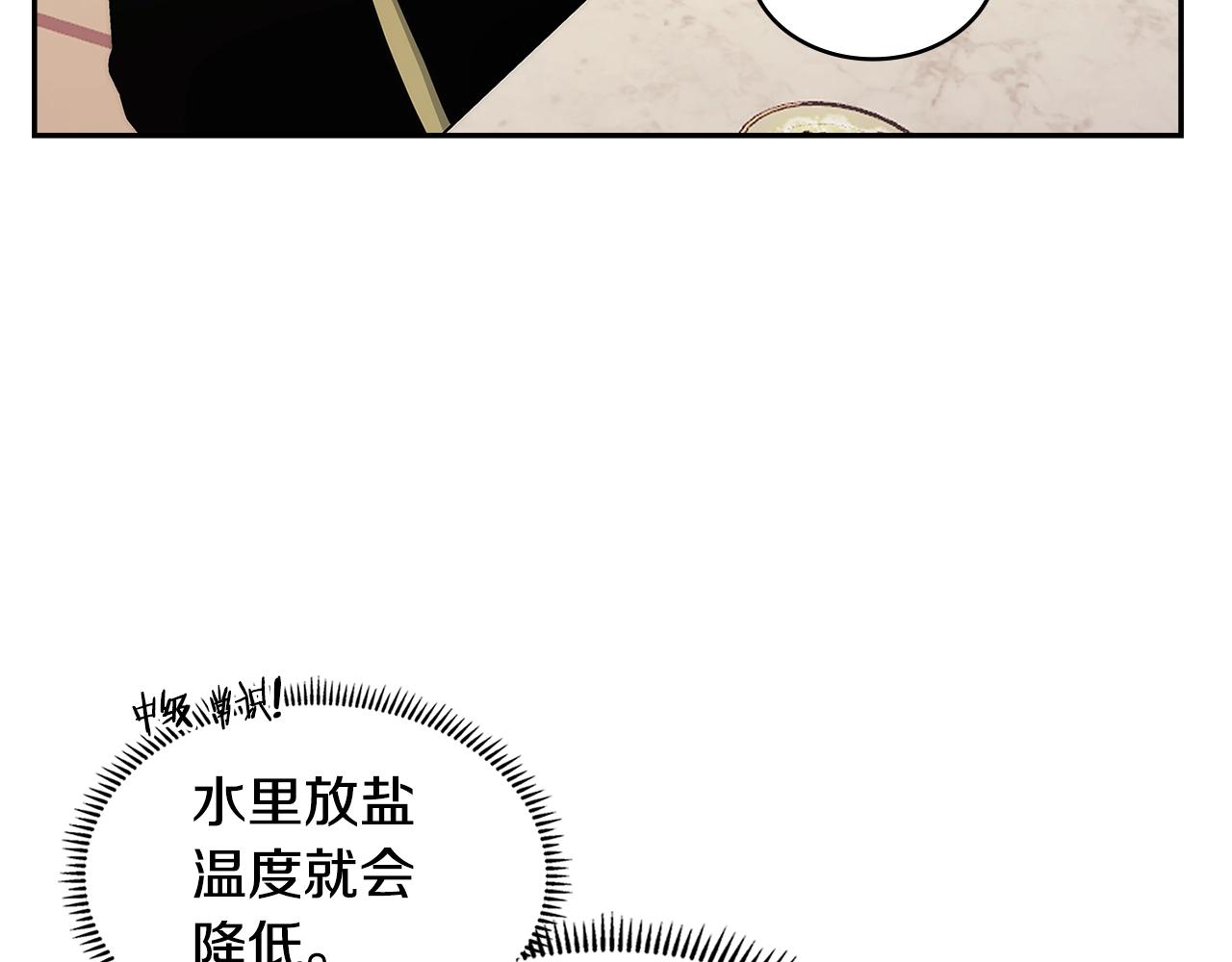 第31话 伯爵的反常144