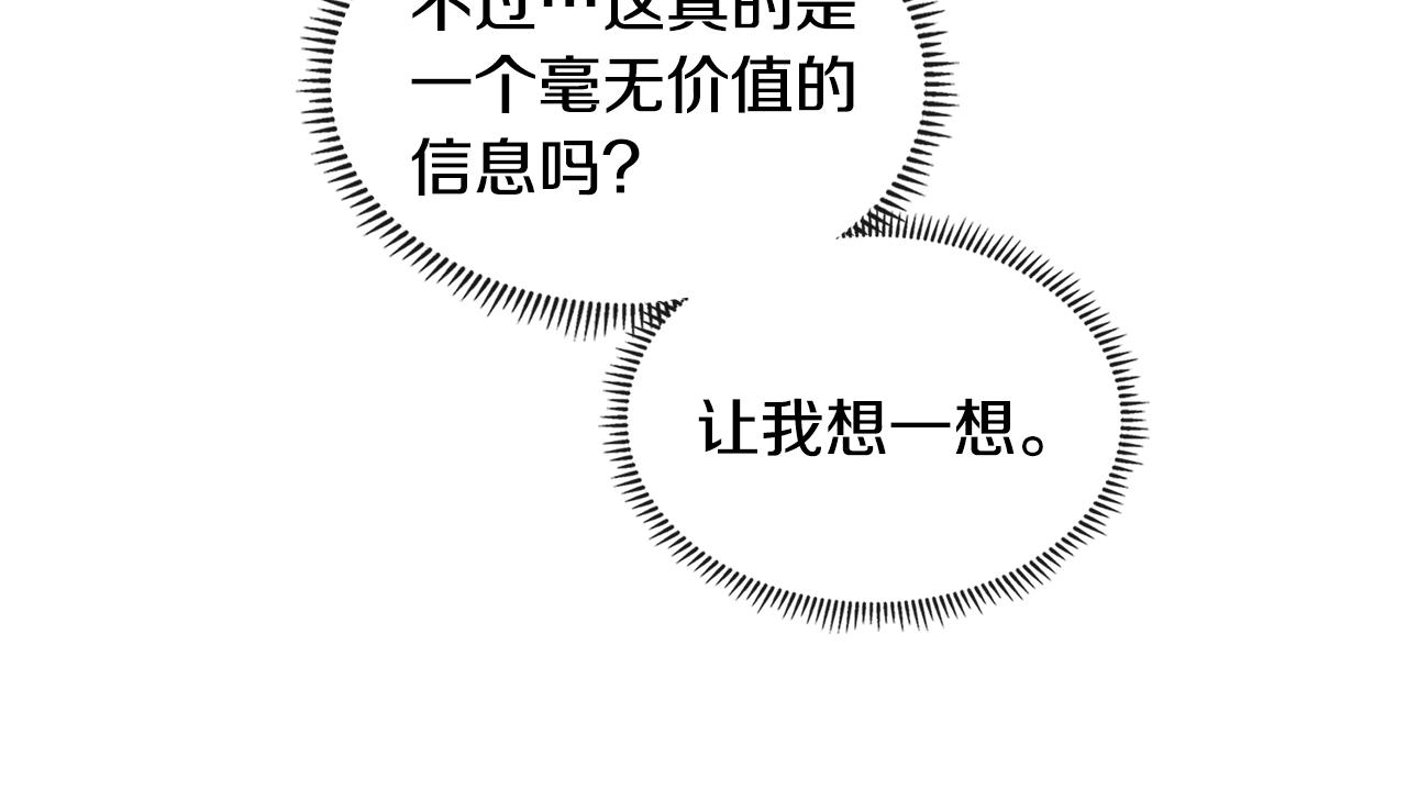 第17话 适得其反187
