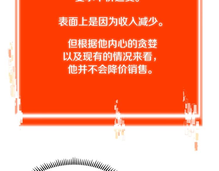 第4季第38话 商业危机89