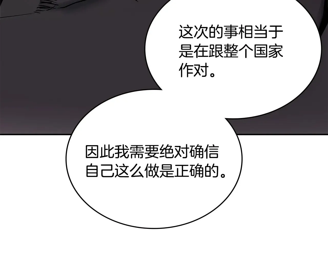 第44话 混混领主156