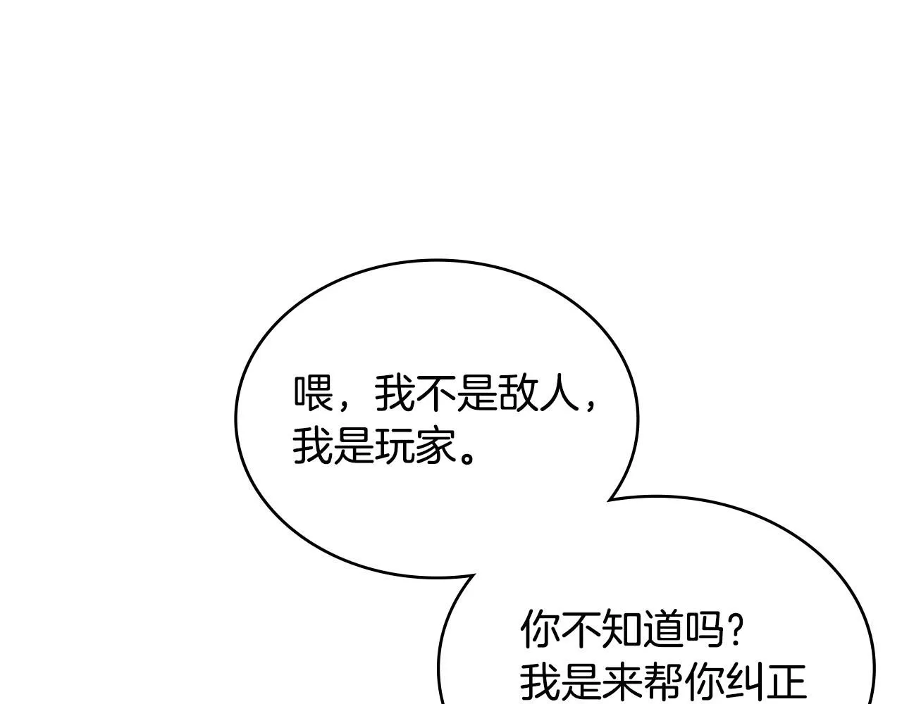 第8话 擦屁股7