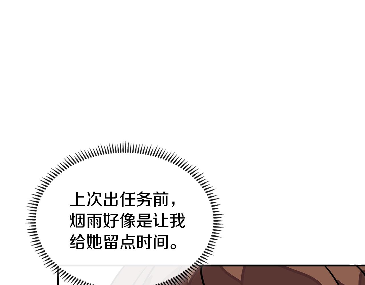 第3季第29话 打扮一下~144