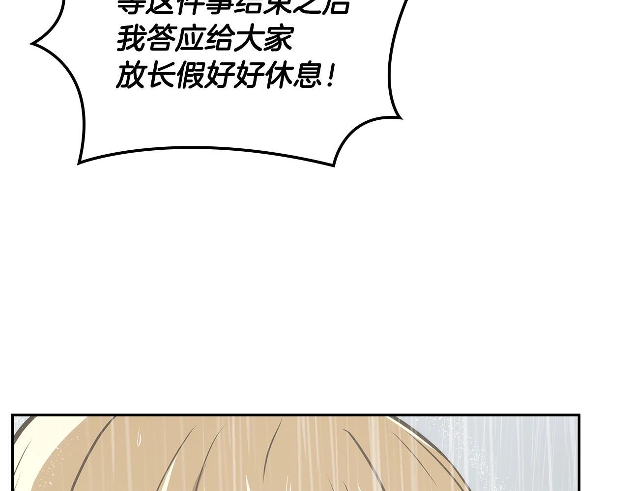 第24话 雨一直下102