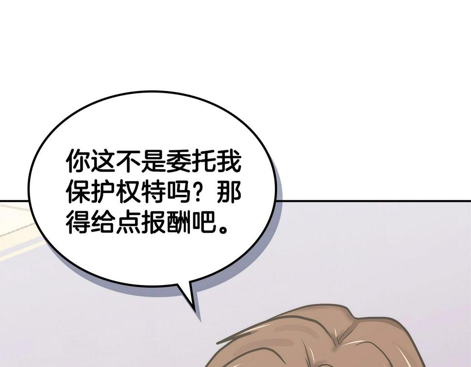 第41话 扮演坏人角色176