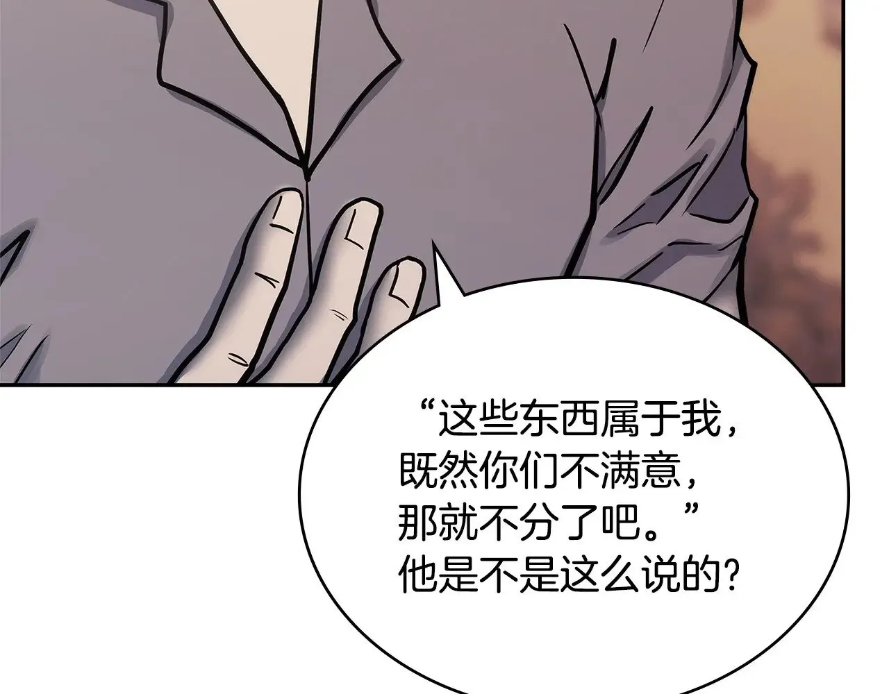 第42话 猜得没错52