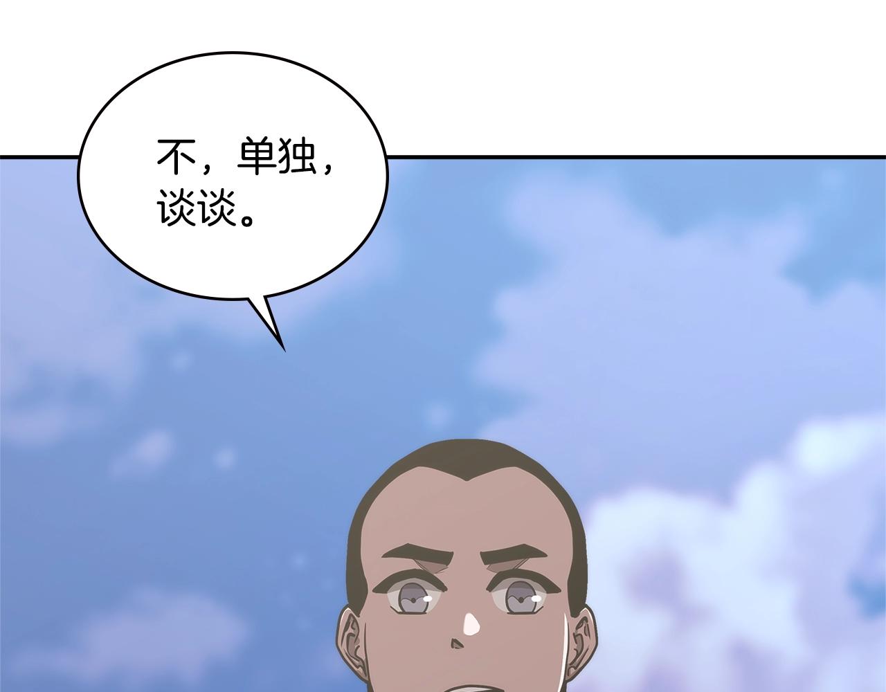 第18话 前功尽弃90