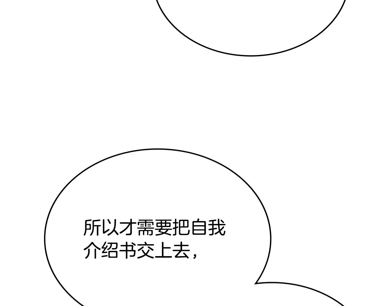 第51话 共同前往69