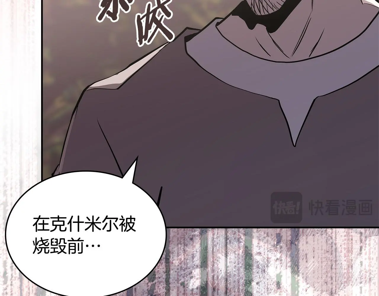 第15话 人不可貌相79