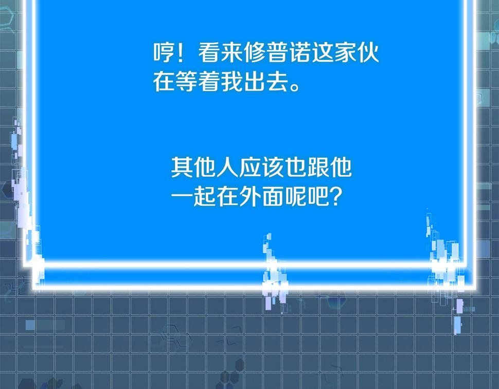 第43话 敌对状态145