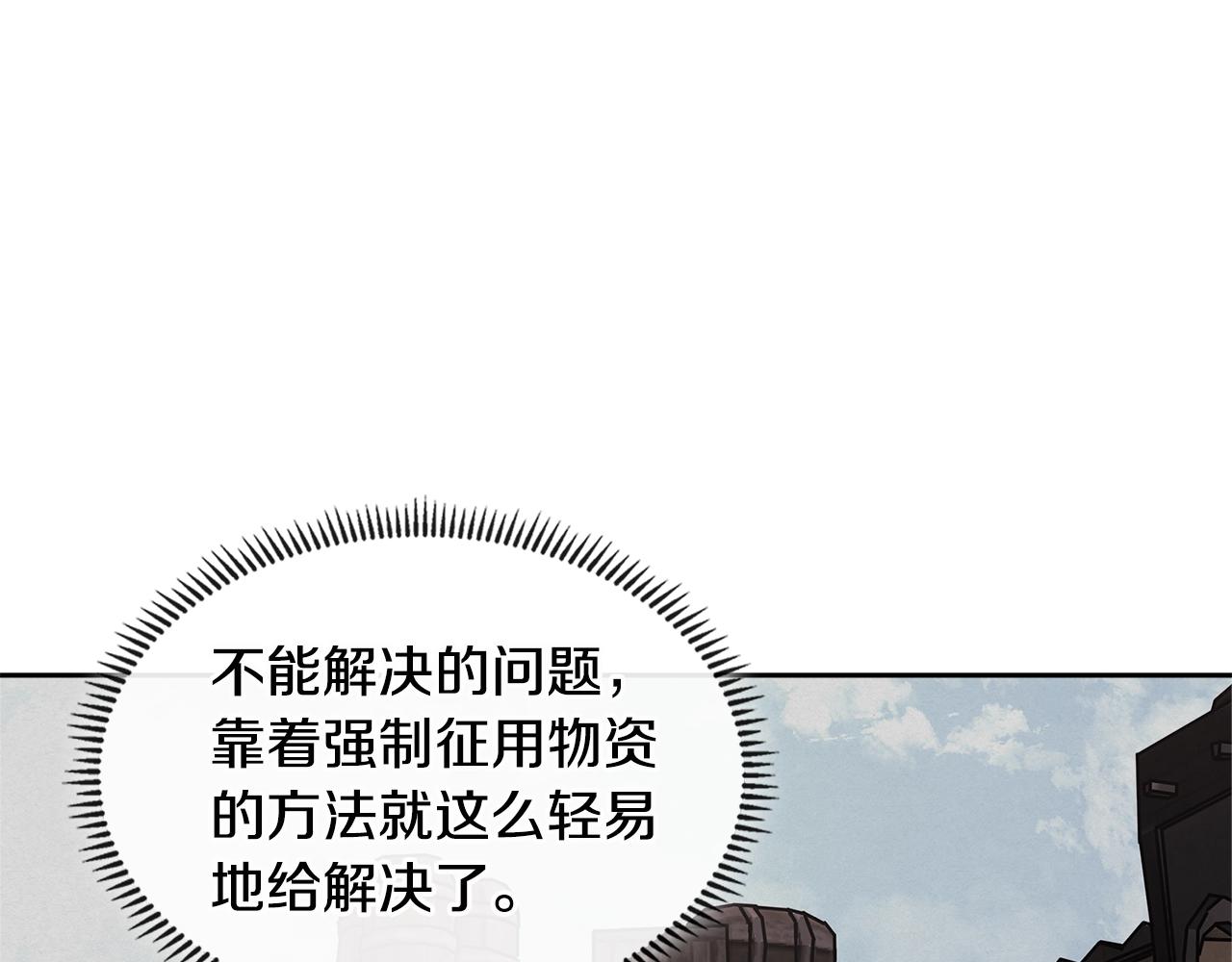 第2季第21话 试炼73